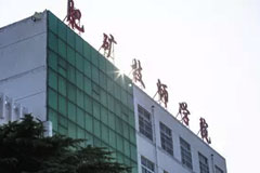 山东肥矿技师学是公办院校吗