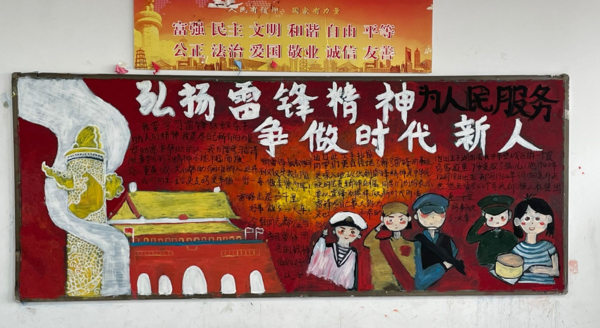 争做新时代雷锋
