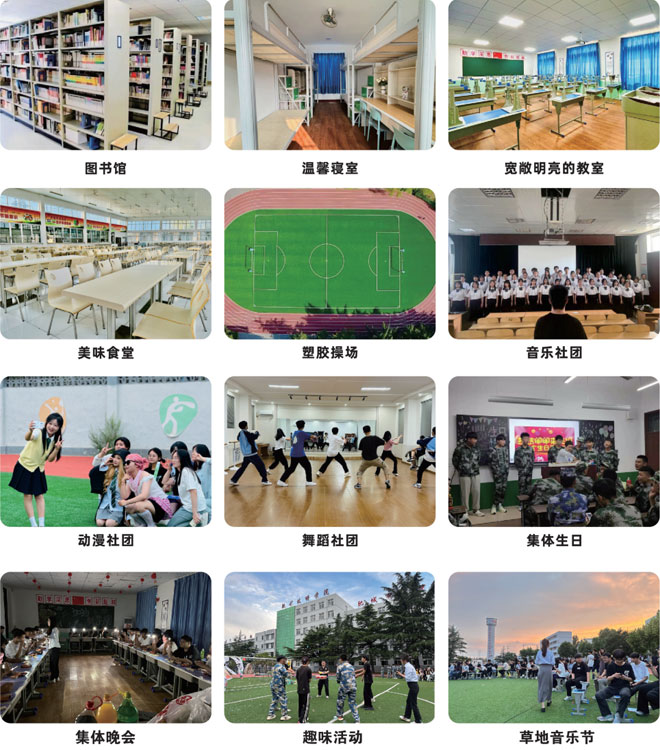 校园环境及文化