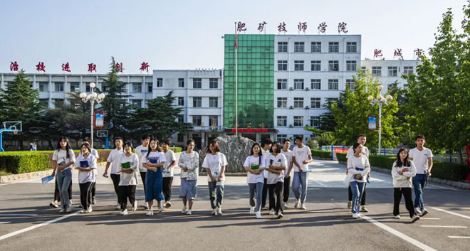 山东肥矿技师学院学生
