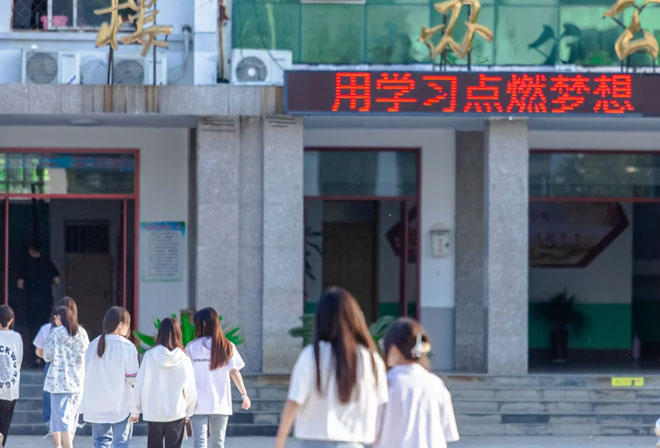 教学楼