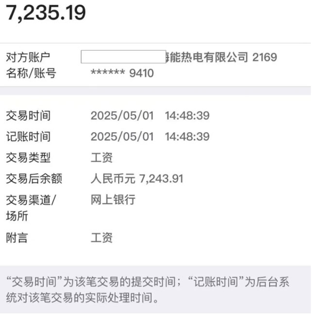 电厂运行与检修就业班学生薪资待遇