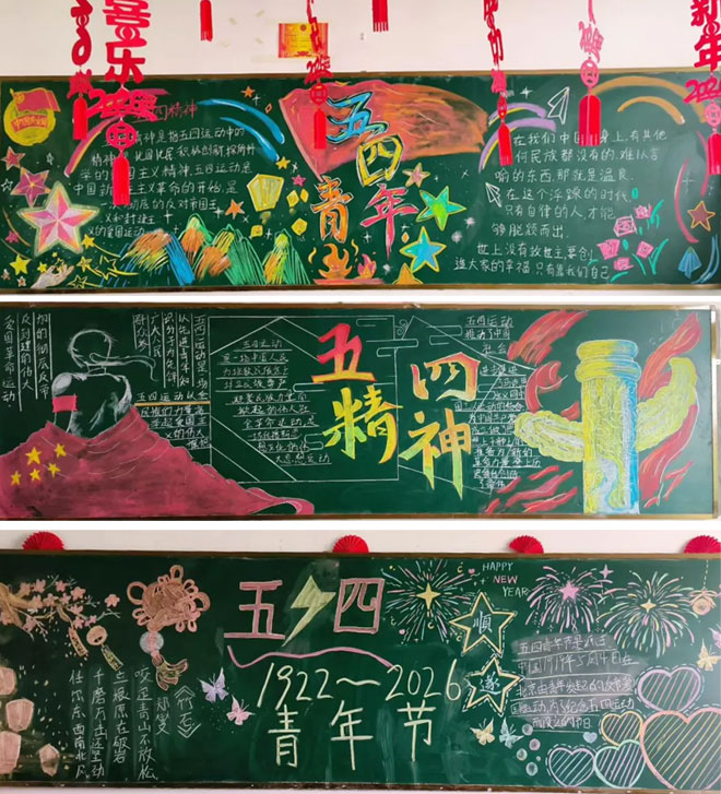 青春飞扬五四精神