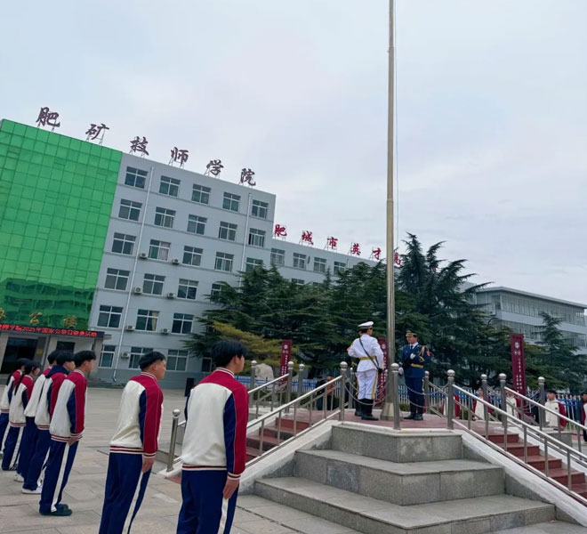 防欺凌主题升旗仪式