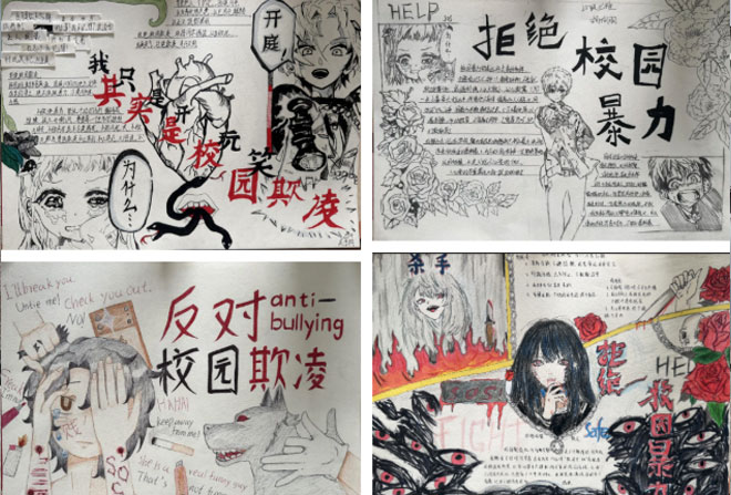 防欺凌主题手抄报