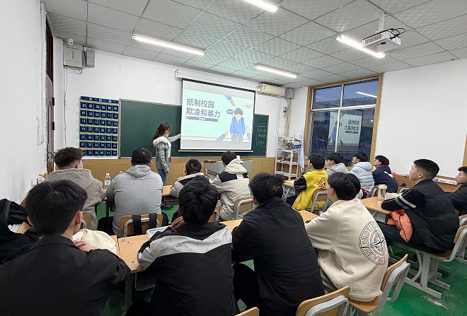 抵制校园欺凌班会