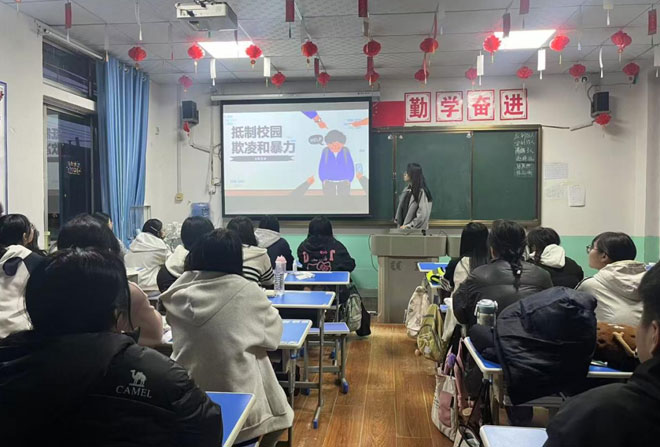 抵制校园欺凌和暴力