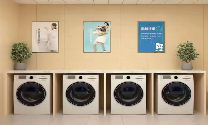 学院智能一体化的洗衣房