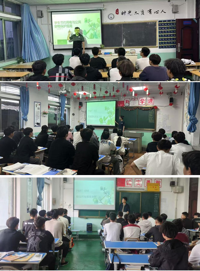 学院开展节约用电爱护校园公物主题班会活动