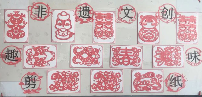 剪纸作品展览