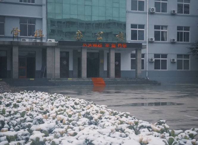 雪后办公楼
