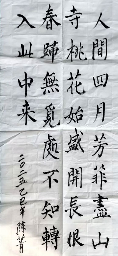 女职工书法作品