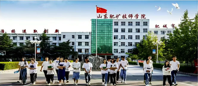 山东肥矿技师教学楼