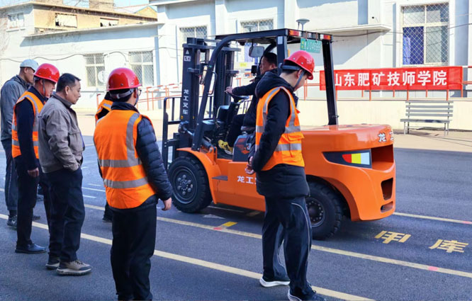 山东肥矿技师学院叉车操作技能培训