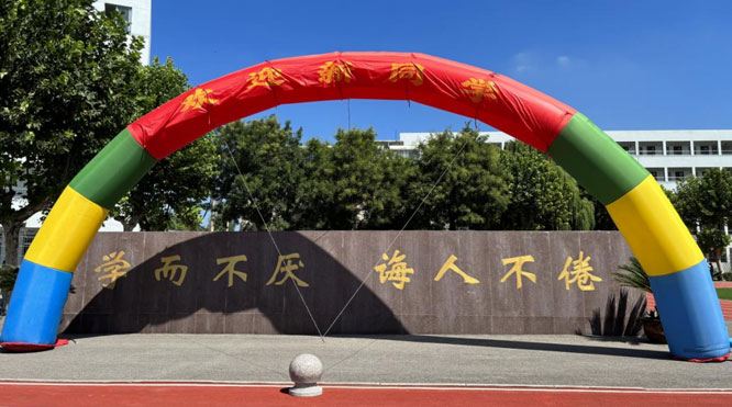 欢迎2025级新同学