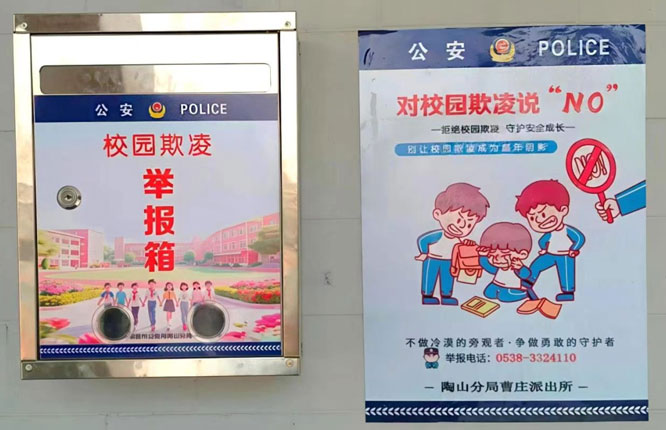 构建学校家庭协同育人的安全教育体系