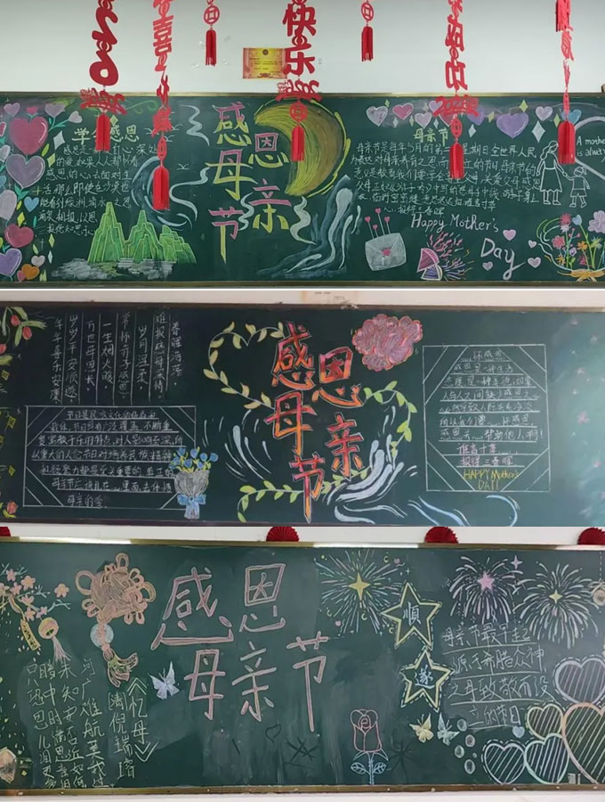 母亲节黑板报