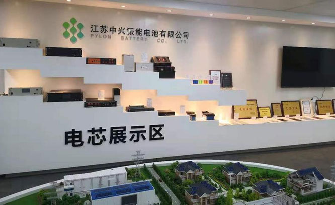 江苏中兴派能电池有限公司