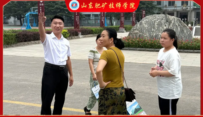 带家长参观学校