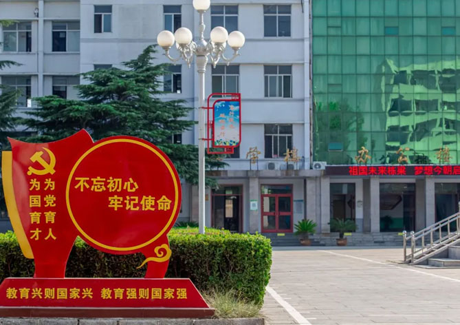 不忘初心牢记使命