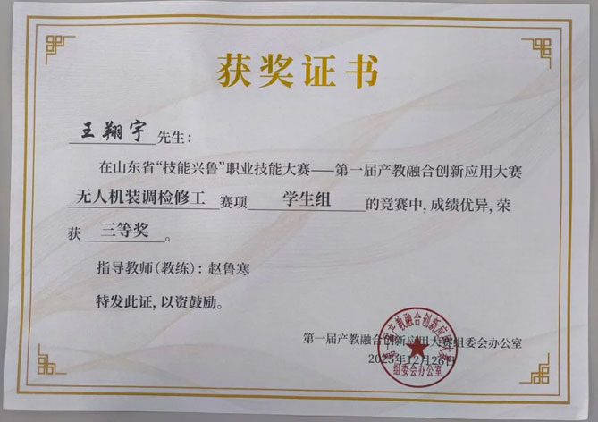 王翔宇