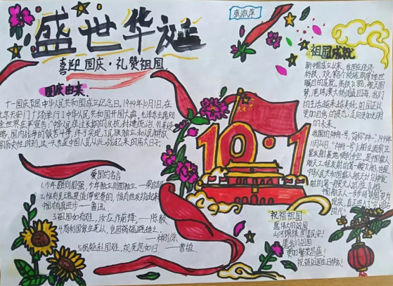 盛世华诞