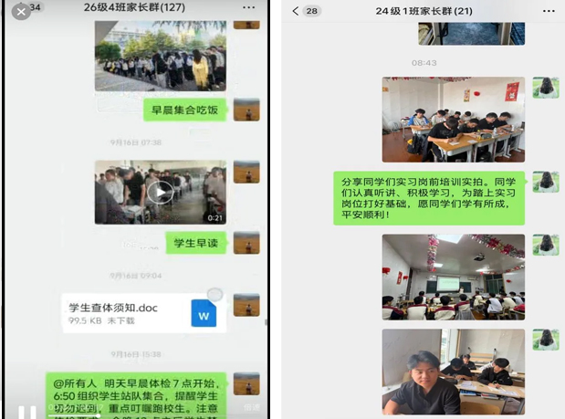 学生在校表现