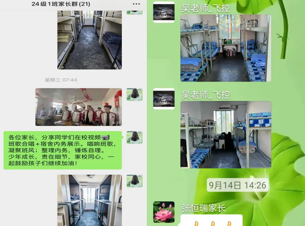 学生内务表现
